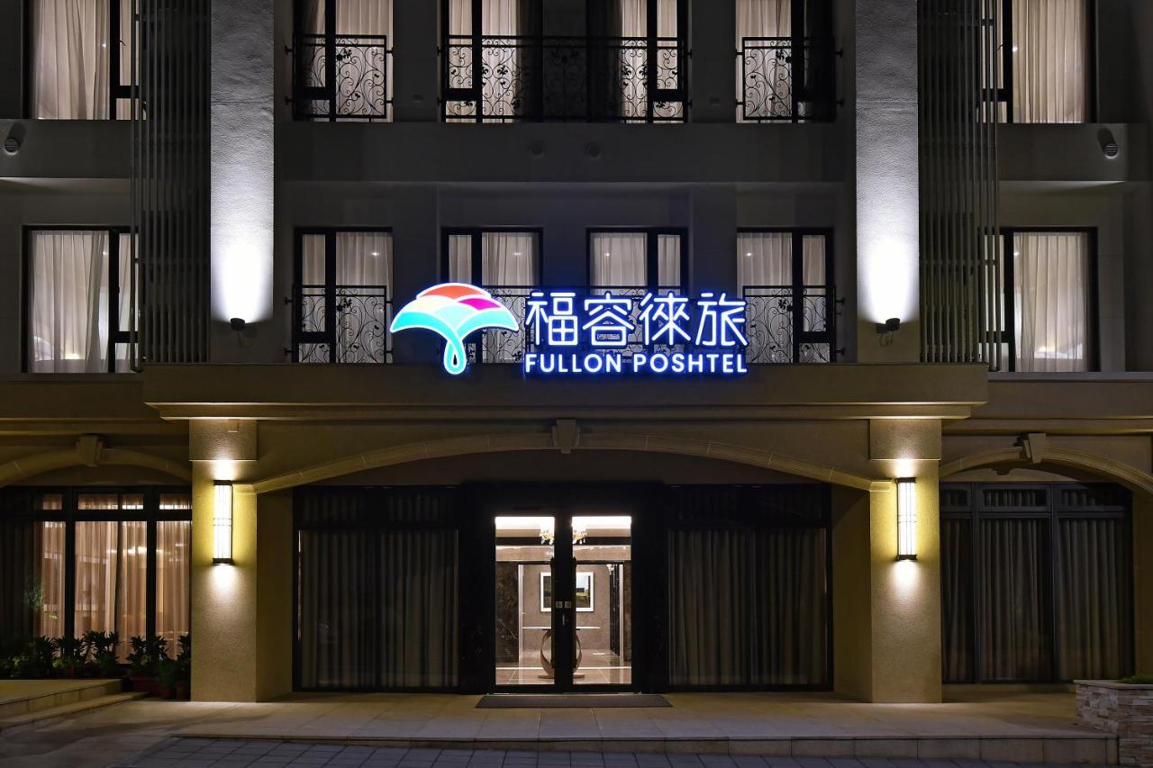 Fullon Poshtel - Shuili Hotel Exterior photo